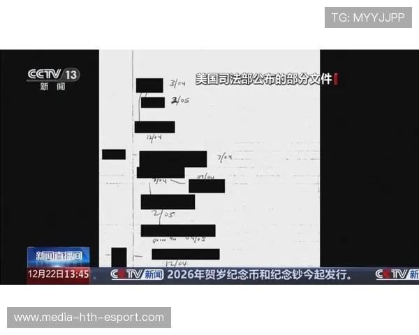 爱泼斯坦相关文件释放,马斯克再次成为争议焦点,爱泼斯坦视频