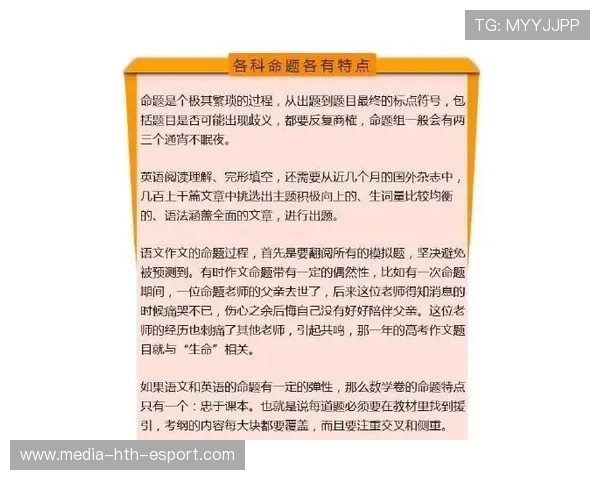 高考试卷制作全流程揭秘，命题标准大公开，高考试卷编写